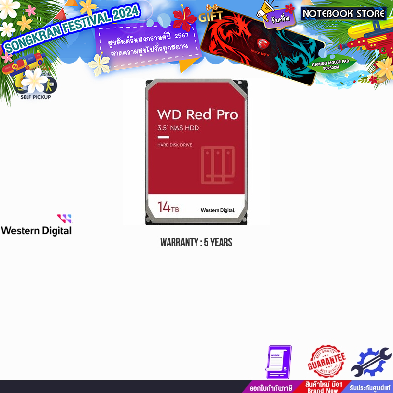 [รับเพิ่ม! แผ่นรองเม้าส์GAMING ขนาดใหญ่]WD RED PRO 14TB SATA3 HDD (WD142KFGX)/ประกัน 5 Years