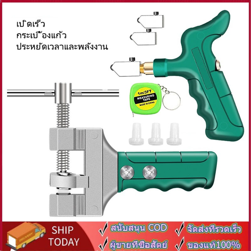 เครื่องมือตัดกระเบื้อง ครบชุด คัตเตอร์ตัดกระเบื้อง แท่นตัดกระเบื้อง มีดตัดกระเบื้อง แข็งแรง ใช้งานได้ดี ที่กรีดกระจก