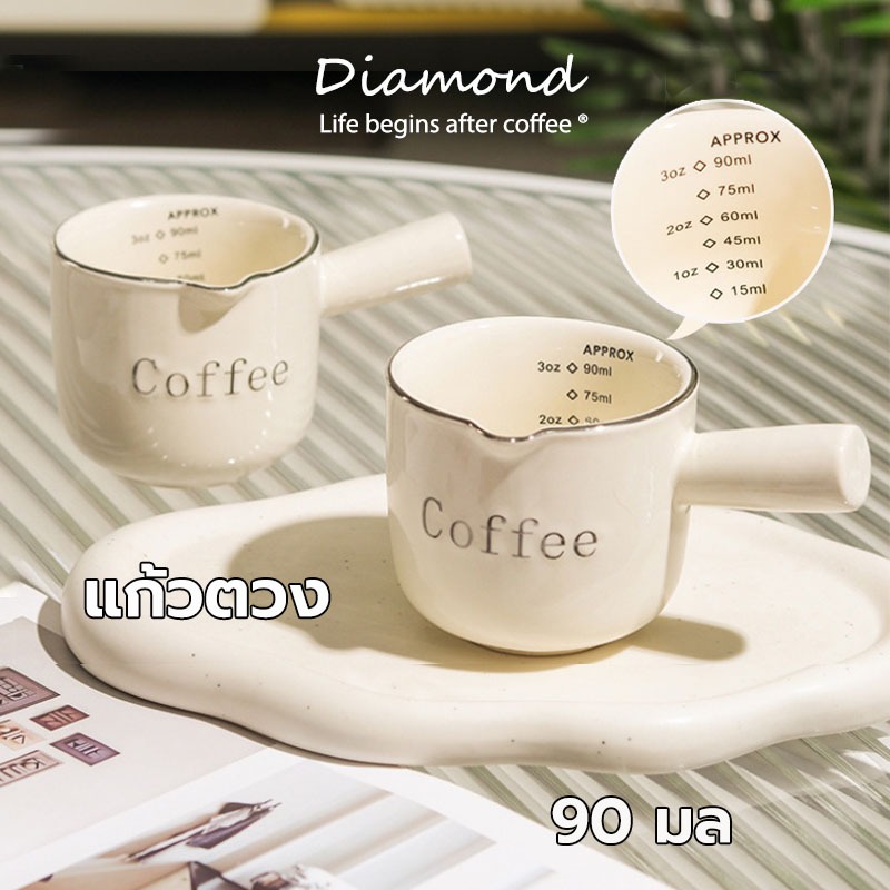 ❤ Diamond Coffee แก้วตวง กาแฟ เซรามิก 90 มล. AMPL