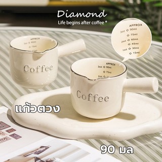 ❤ Diamond Coffee แก้วตวง กาแฟ เซรามิก 90 มล. AMPL