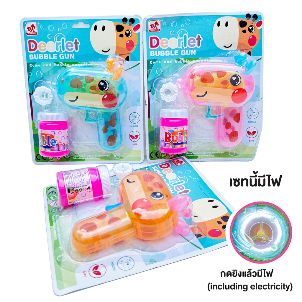 เป่าปองสบู่มินิมีไฟ เครื่องยิงฟองสบู่ไม่ต้องใช้แบตเตอรี่ ของเล่นเป่าฟองขนาดเล็ก