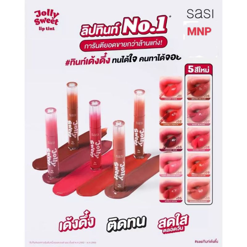 ซื้อ SASI Jolly Sweet Lip Tint ศศิ จอลลี่ สวีท ลิป ทิ้นต์ 3g  ลิปทินน์ สูตรน้ำเนื้อแน่น สีชัด ติดทน แท้ 100%  หลอดพลาสติกใส