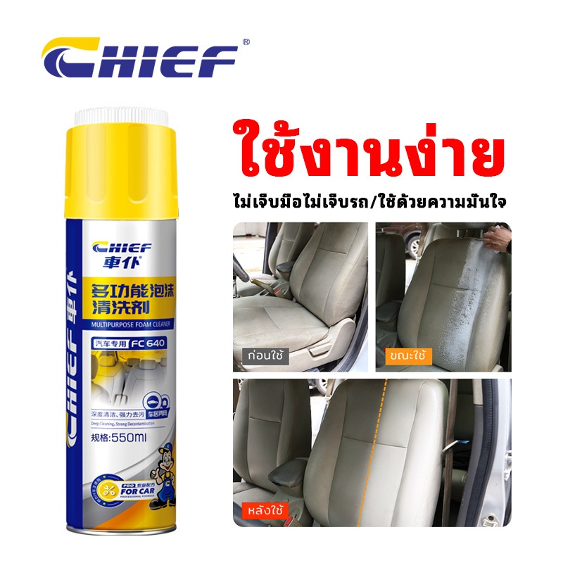 น้ำยาซักเบาะรถ โฟมทำความสะอาด สเปรย์ทำสะอาด อุดมไปด้วยโฟมแอโรบิค ละลายคราบฝังแน่นได้อย่างมีประสิทธิภาพ สเปรย์ทำความสะอาด