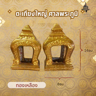 ตะเกียงศาลพระภูมิ ขนาดใหญ่ ทำจากปูนซีเมนต์ แข็งแรง ทนแดด ทนฝน