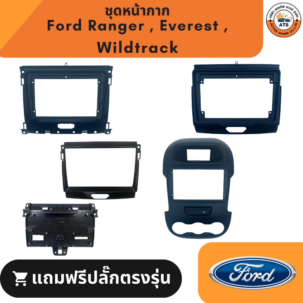Ford หน้ากาก เครื่องเล่น 2Din จอ 9 นิ้ว สำหรับ Ranger T6 XLT XL+ XLT2020 Everest หน้ากาก2Dinหน้ากากต