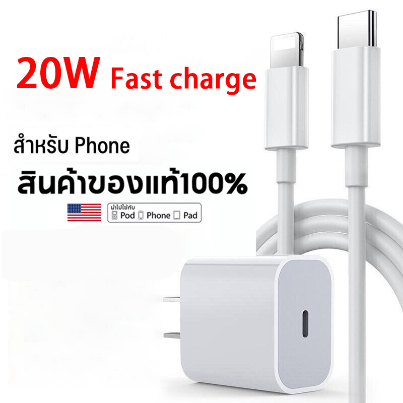 สายชาร์จ ชาร์จเร็ว หัวชาร์จ 20w type-c to L, usb to L รองรับ iP7-iP14promax ซีรีส์ทั้งหมด