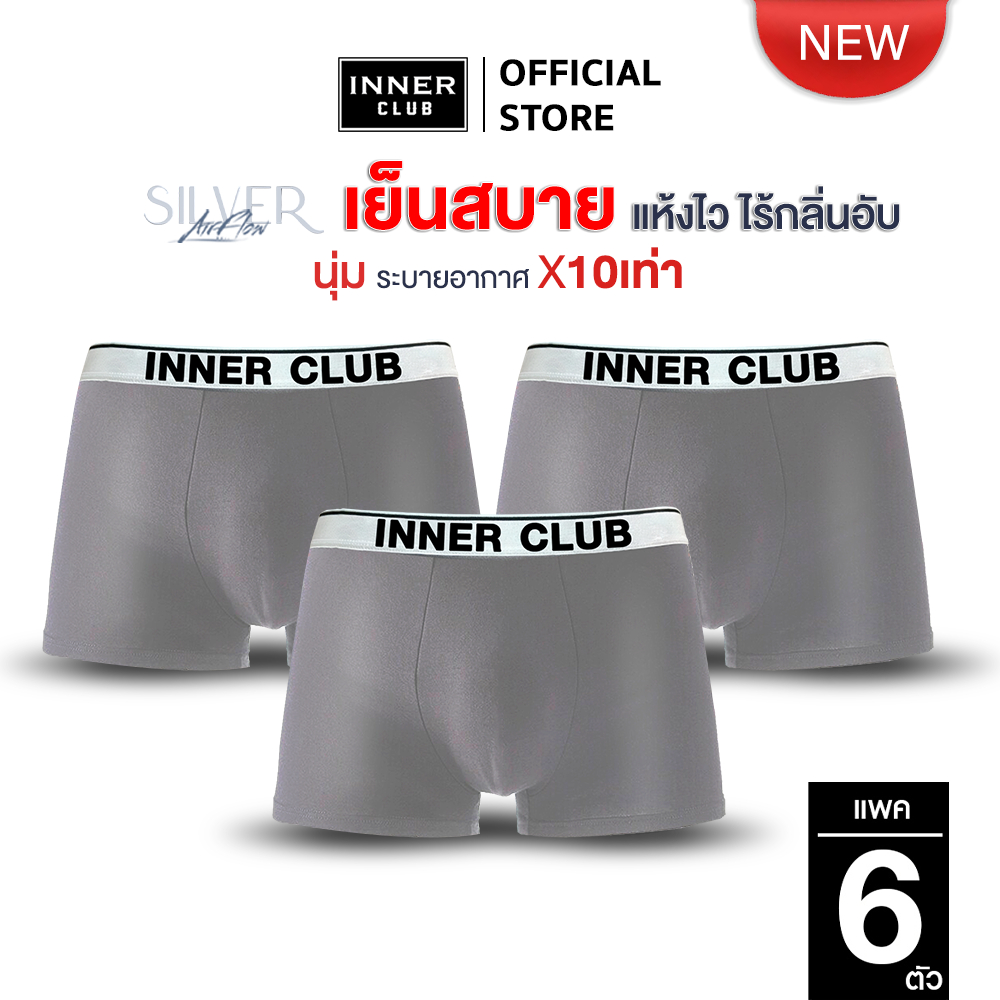 INNER CLUB บ๊อกเซอร์ชาย AirFlow Silver (แพค 6 ตัว) สีเทาล้วน M-XXL
