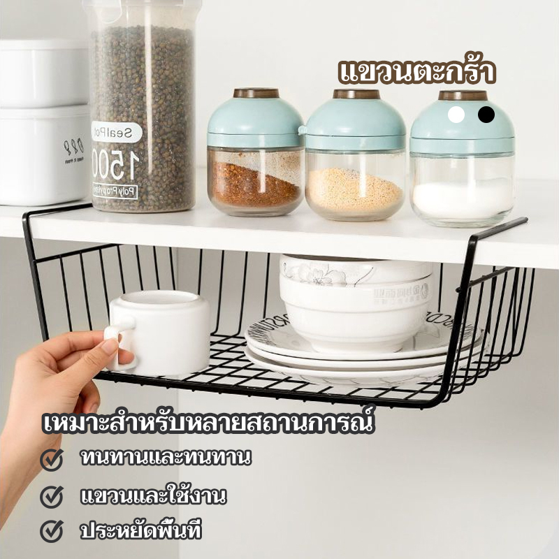 ตะกร้าเหล็กวางของ ตะกร้าเหล็ก ตะกร้าเก็บของ ตะกร้าแขวน เพิ่มพื้นที่เก็บของ ใช้งานง่าย ขนาดใหญ่ วางของสะดวก