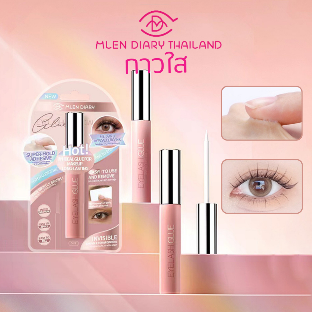MLEN DIARY กาวติดขนตาปลอม มีกาวในตัว ปลอดภัย ไม่ระคายเคือง ไม่ทําให้ขนตาแพ้ง่าย