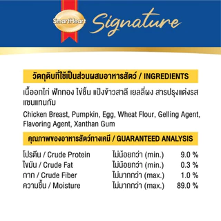 [ใหม่] สมาร์ทฮาร์ท ซิกเนเจอร์ เพาช์ อาหารสุนัขโตแบบซอง 80ก. X 6 ซอง / SmartHeart Signature 80g x6 pouches