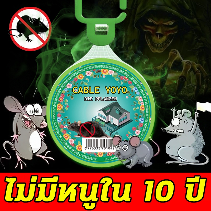 วิ่งหนีหลังแขวน ไล่หนู กำจัดหนู ยากำจัดหนู เจลไล่หนู 40g ใช้งานง่าย มีผลอย่างรวดเร็ว ผลิตจากธรรมชาติ ปลอดภัย100%