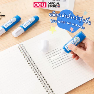 ปากกาลบคำผิด Deli ลิควิด ขนาด 10 มล. แบบแห้งเร็ว น้ำยาลบคำผิด เทปลบ อุปกรณ์การเรียน เครื่องเขียน ( แพ็ค 1 แท่ง )