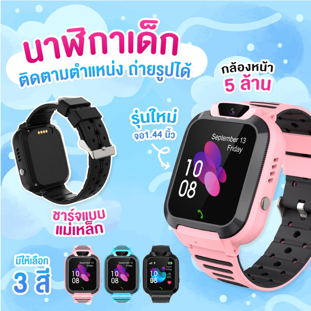 นาฬิกาโทรได้ นาฬิกาเด็ก เมนูไทย Q20 ติดตาม GPS smartwatch นาฬิกากันเด็กหาย สำหรับเด็ก พร้อมส่ง