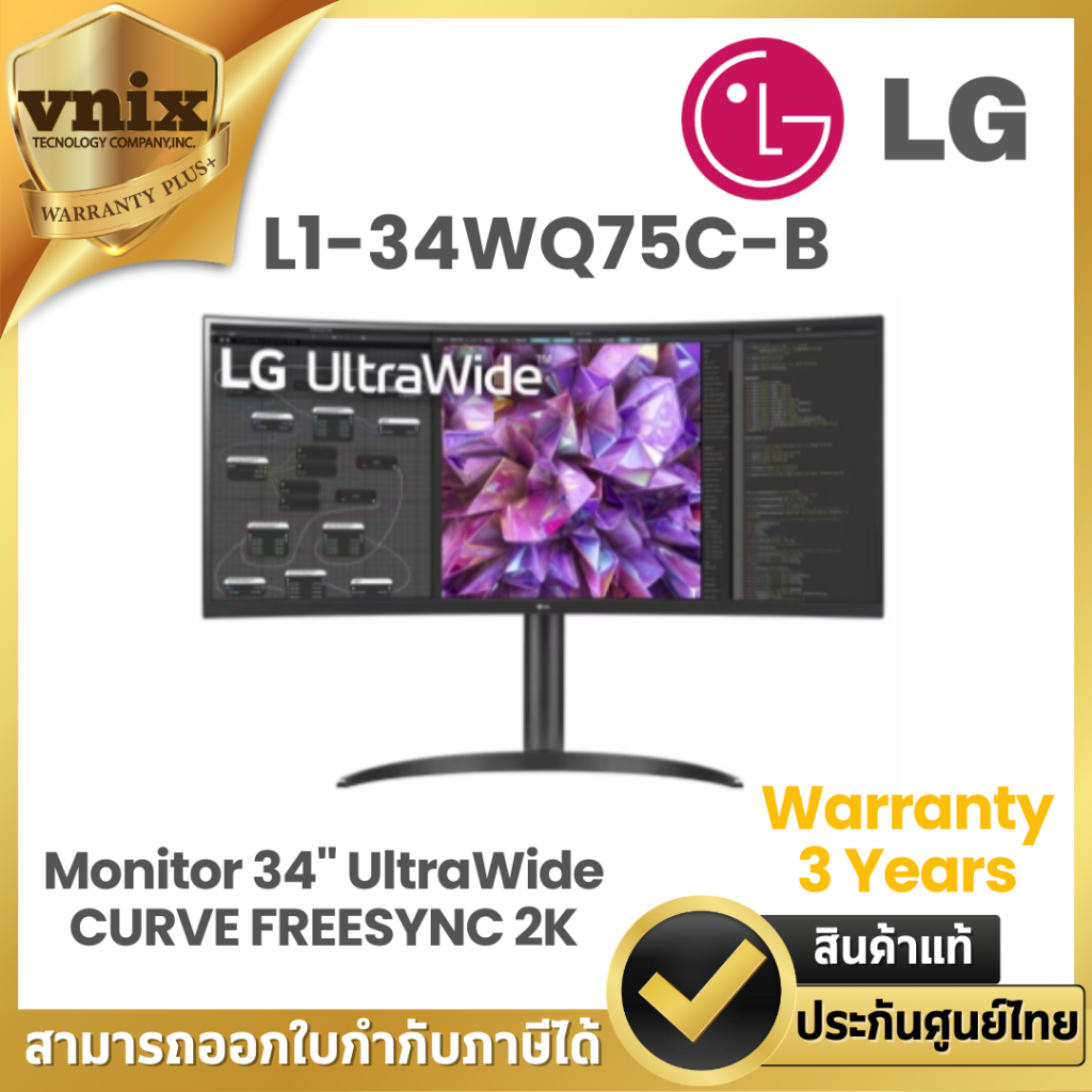 LG L1-34WQ75C-B Monitor 34'' UltraWide (IPS, HDMI, DP, USB-C,SPK) CURVE FREESYNC 2K Warranty 3 Years