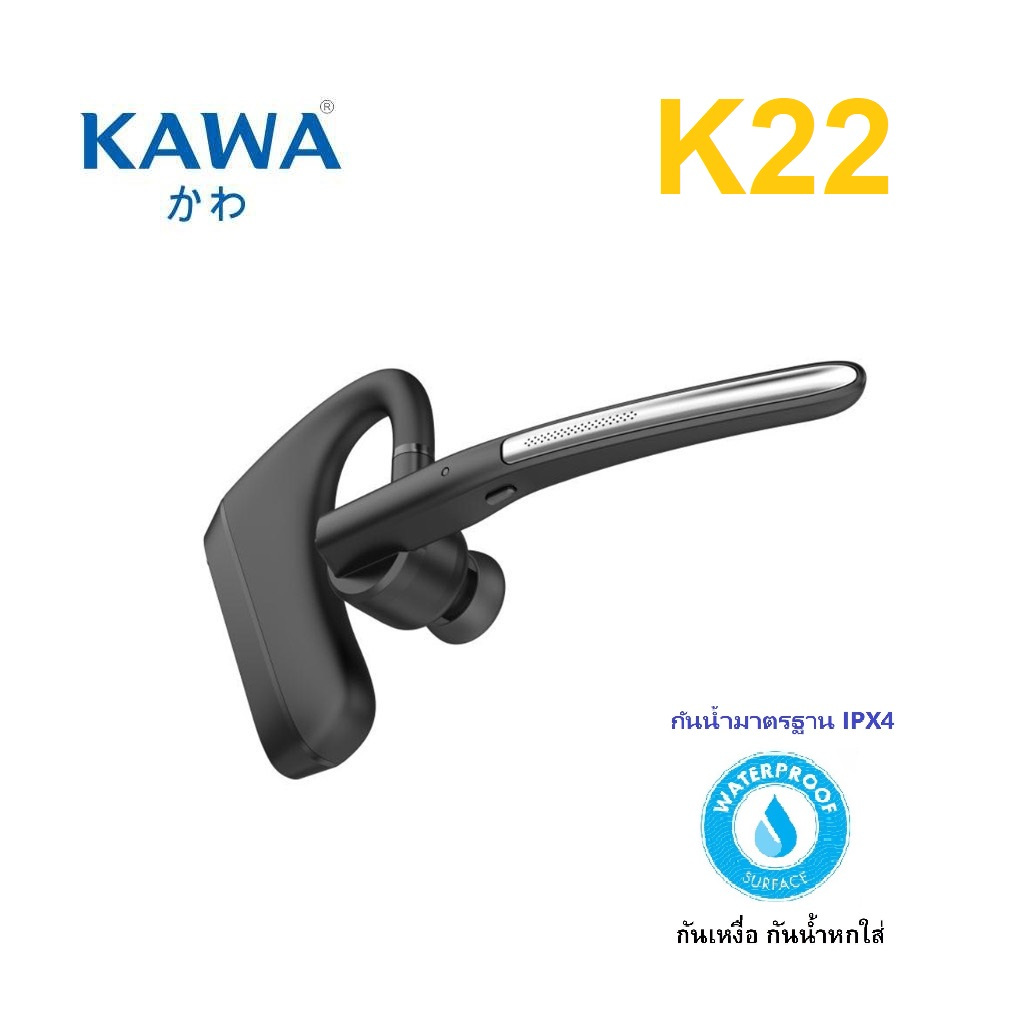 Kawa K22 หูฟังบลูทูธ 5.1 แบตอึดคุยต่อเนื่อง 50 ชม ตัดเสียงรบกวนดีมาก รองรับ Aptx HD หูฟังไร้สาย