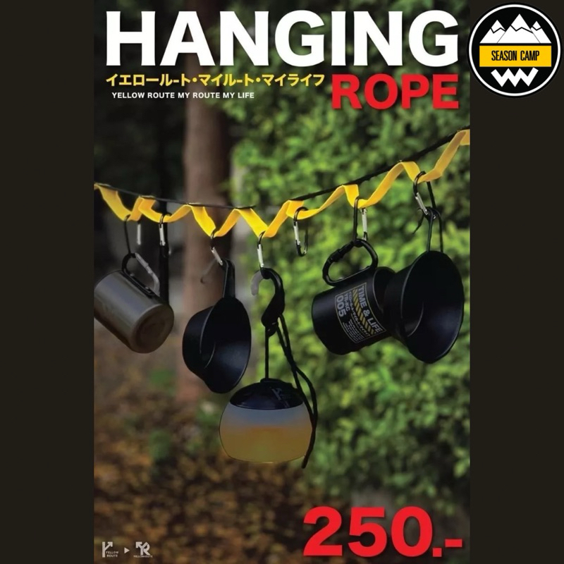 ชุดเชือกอเนกประสงค์ Yellow Route Hanging Rope