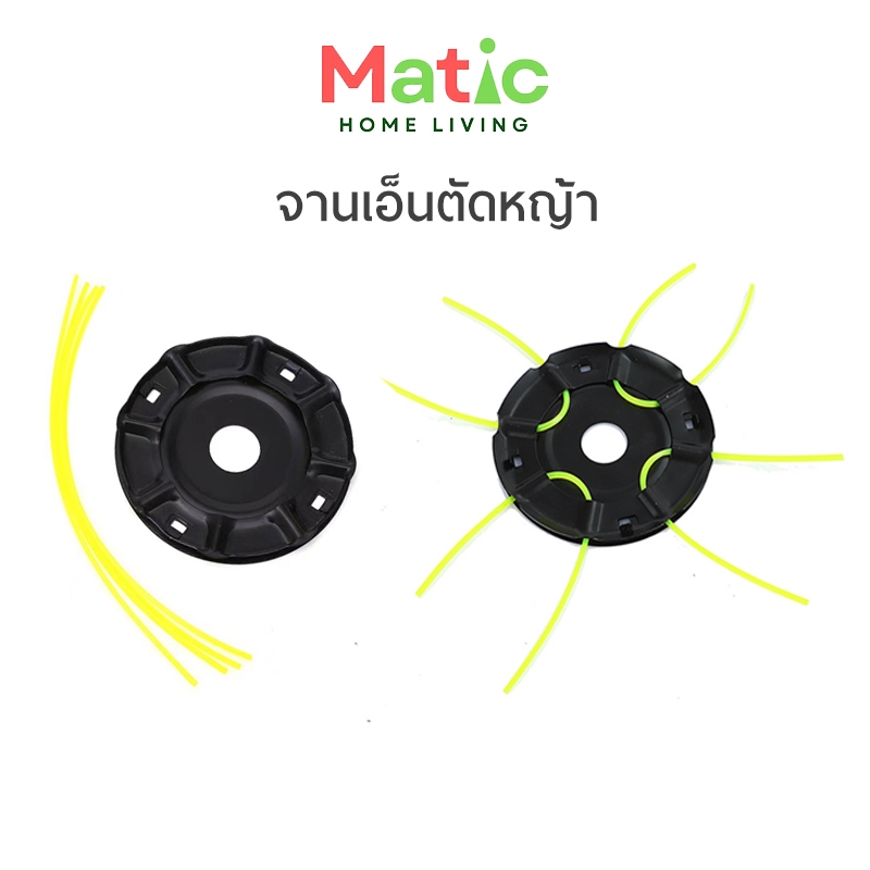 จานเอ็น จานเอ็นตัดหญ้า เอ็นตัดหญ้า ใช้ได้กับเครื่องสะพายหลัง และเครื่องแบตเตอรี่ คุณภาพดี AG17