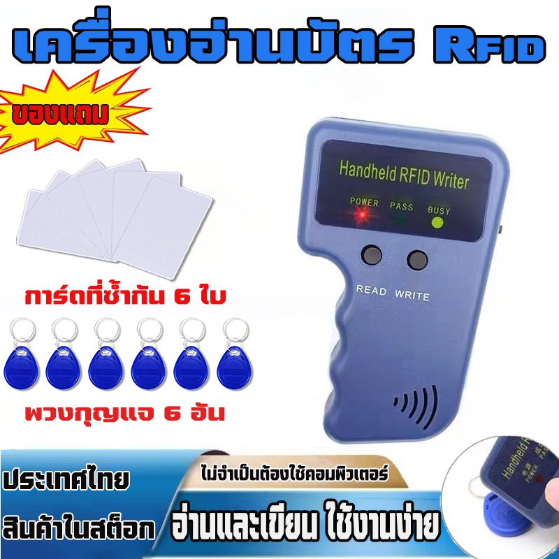บัตรคีย์การ์ดเครื่องก๊อปปี้การ์ด RFID การทำงานแบบสแตนด์อโลนไม่จำเป็นต้องเชื่อมต่อกับคอมพิวเตอร์ / พีซีใช้งานง่าย