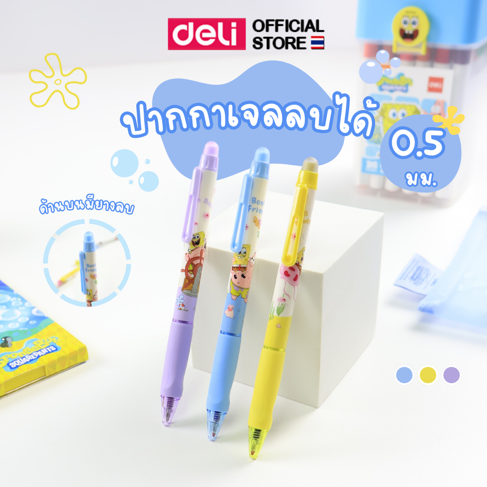 ปากกาเจลลบได้ Deli ปากกาลบได้ แบบกด 0.5 mm. ลายการ์ตูนสปองบ๊อบ spongebob ลิขสิทธิ์แท้ หมึกหลายสีให้เลือก เครื่องเขียน