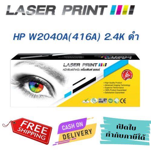 HP W2040A(416A) 2.4K Laserprint ดำ