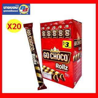 โกช็อกโก้โรล เวเฟอร์สติ๊กสอดไส้ครีมช็อคโกแลต 16กรัม แพ็ค*20
