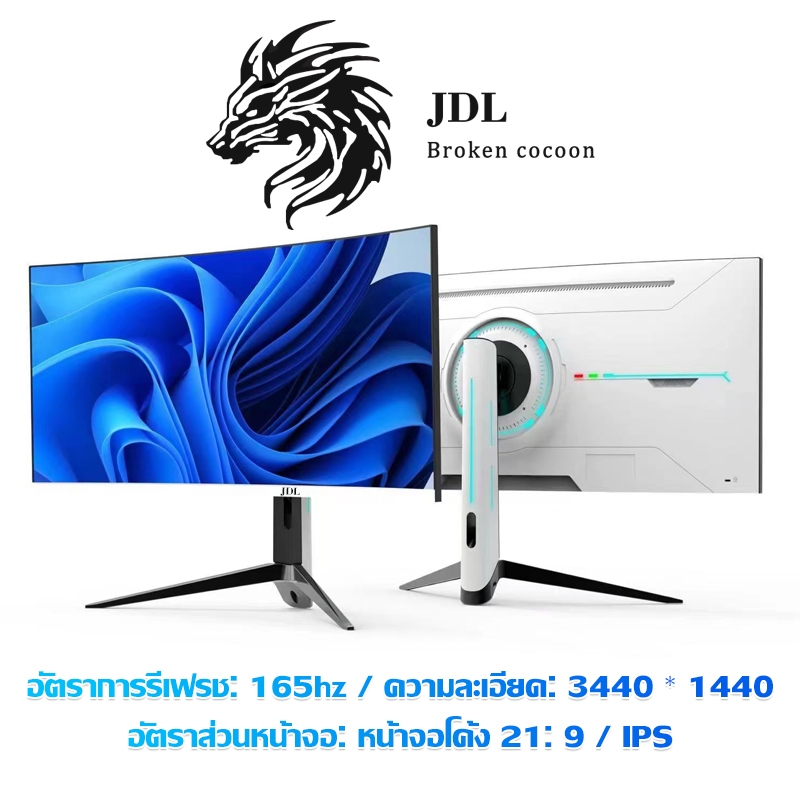 JDL ใหม่สีขาว 4K 34 นิ้วจอคอมพิวเตอร์ 165HZ Gaming Monitor 144HZ Gaming Monitor 180HZ รับประกัน 3 ปี