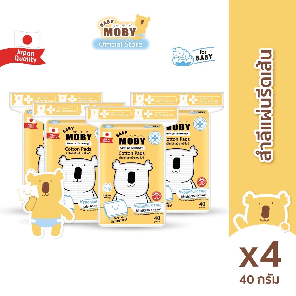 4ห่อ MOBY โมบี้ สำลีแผ่นเล็กรีดขอบ ไร้กาว ไม่เป็นขุย ปลอดสารเรืองแสง ขนาดบรรจุ 40 กรัม