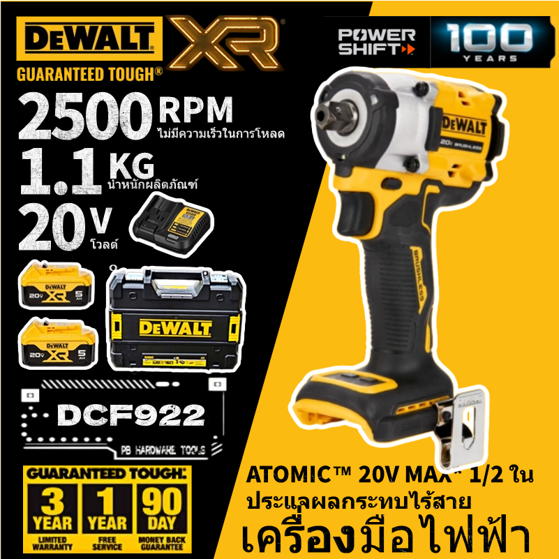 (COD&ต้นฉบับ)DEWALT DCF922 ประแจไฟฟ้าไร้สายไร้แปรงถ่าน 20V ทรงพลังและสะดวกสบาย แบตเตอรี่สองก้อน การออกแบบที่ชาร์จหนึ่งก้