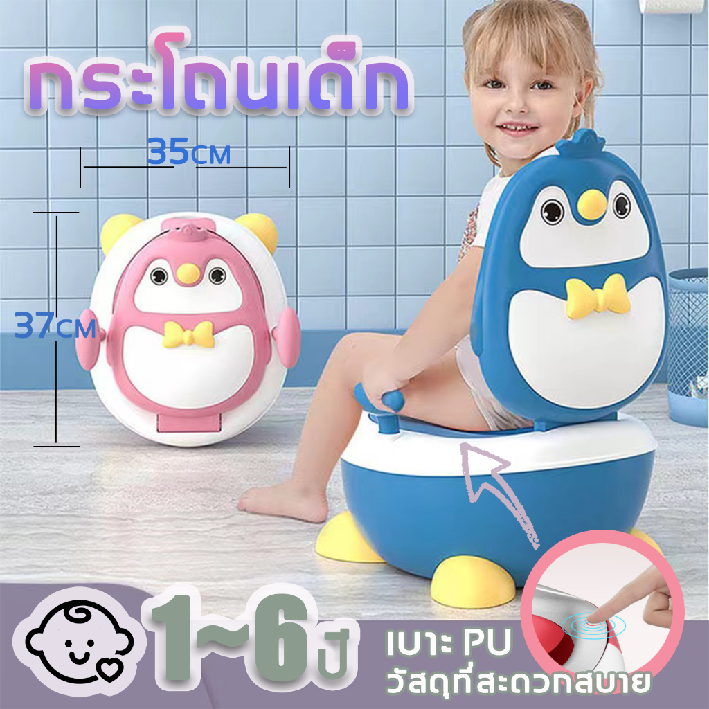 กระโถนเด็กพกพา สำหรับเด็ก 1-6ขวบ Baby Potty ทรงนกฮูก กระโถนเด็กฝึกขับถ่าย ทําความสะอาดง่าย