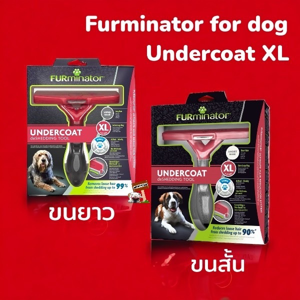 ​หวีFurminator Giant Large XL   สำหรับสุนัข หวีเก็บขนสุนัข
