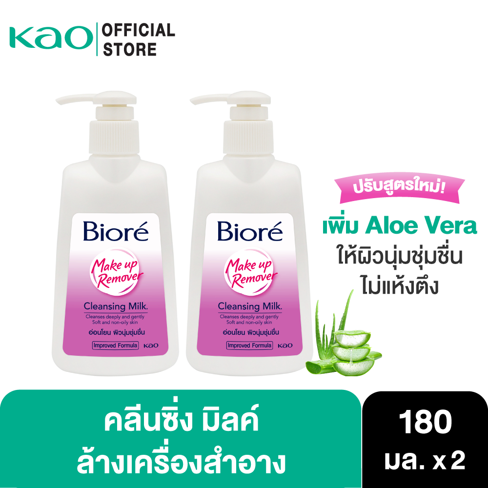 [แพ็ค2] บิโอเร เมคอัพ รีมูฟเวอร์ คลีนซิ่ง มิลค์ 180 มล. Biore Makeup Remover Cleansing Milk 180 ML - รูปที่ 2