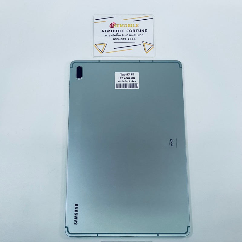 Samsung Galaxy Tab S7 FE LTE มือสอง เครื่องสวย อุปกรณ์ครบกล่อง  (SS039)