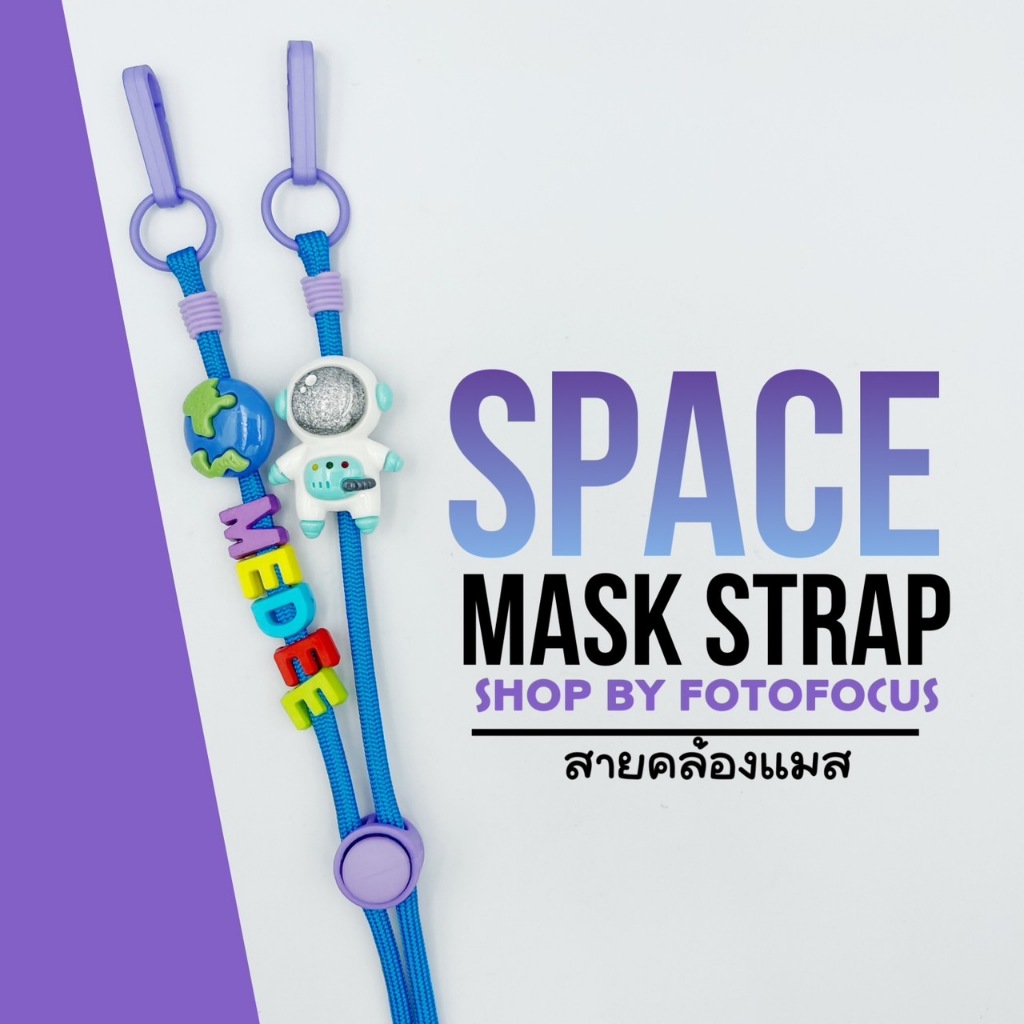 SPACE 6 | Mask Strap สายคล้องแมสเชือกสีฟ้า/ม่วง และ รูปที่ 5