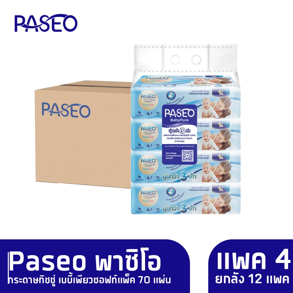 Paseo พาซิโอ กระดาษทิชชู่ เบบี้เพียวซอฟท์แพ็ค 70 แผ่น แพ็ค 4 - ยกลัง 12 แพ๊ค