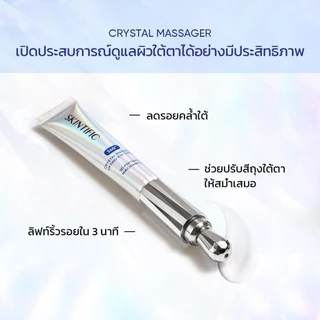 SKINTIFIC 360 Crystal Massager Lifting Eye Cream 20g. ครีมบำรุงรอบดวงตา