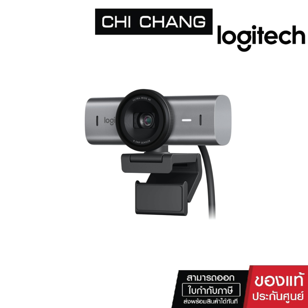 เว็บแคม LOGITECH WEBCAM MX BRIO 4K  (Graphite) # 960-001548  กล้องเว็บแคม