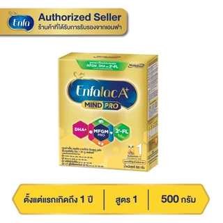 นมผง Enfalac A+ เอนฟาแล็ค เอพลัส มายด์ โปร 2FL นมผง สูตร 1 ขนาด 500 กรัม