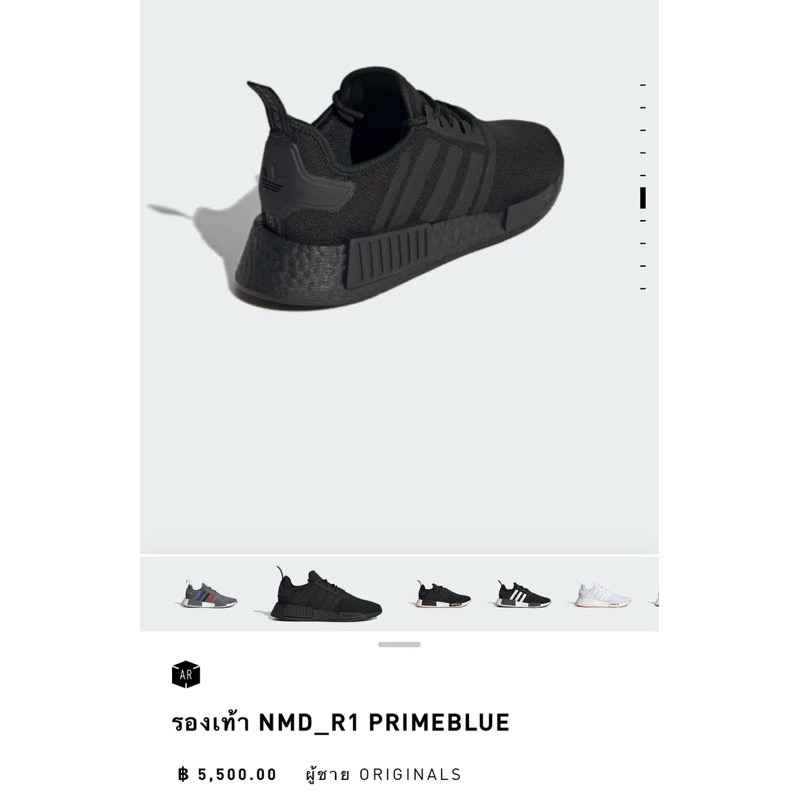 Adidas  NMD_R1 Primeblue