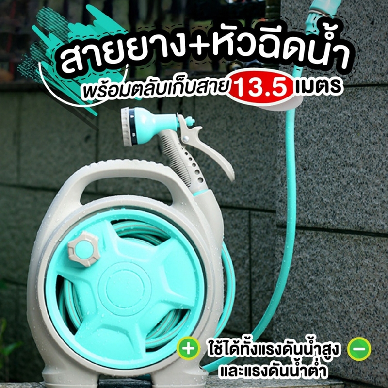 ชุดสายยาง พร้อมที่เก็บและ หัวฉีดน้ำ 6ระดับ ใช้ง่ายเก็บง่าย พกพาสะดวก สายยางรดน้ำ ต้นไม้ สีเขียวอ่อน 15เมตร