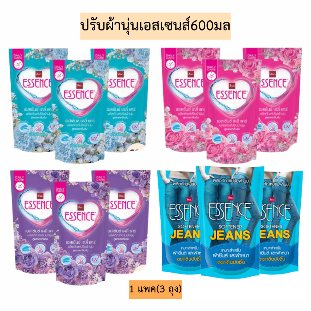 ปรับผ้านุ่มเอสเซ้นส์600มล💛 1แพค3ถุง