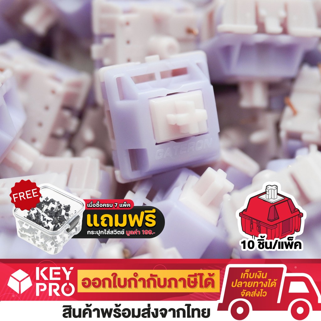 (10 ตัว) สวิตช์ Gateron Irene Switch Linear Switch 50g 5 pin Mechanical Switch สำหรับ Mechanical Key