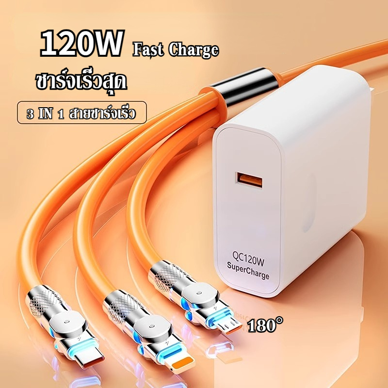 ZJ 180°สายชาร์จ Type C iOS Micro to USB 3 in 1 พร้อมหัวชาร์จ120W 6A เหมาะสำหรับ สายชาร์จเกมยาว 2 ม