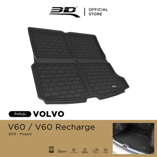 3D Mats ถาดท้ายรถยนต์ VOLVO V60 2019-2026 พรมกันลื่น พรมกันน…