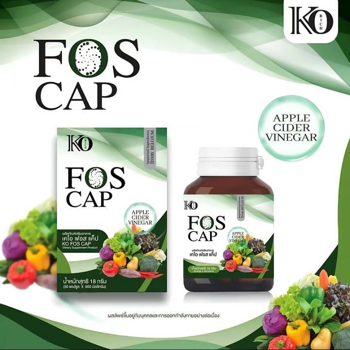 ไฟเบอร์เม็ด FOS CAP KORICH ไฟเบอร์เม็ดKORICH ไฟเบอร์ทานง่าย ไม่ปวดบิด ไฟเบอร์เคโอริช
