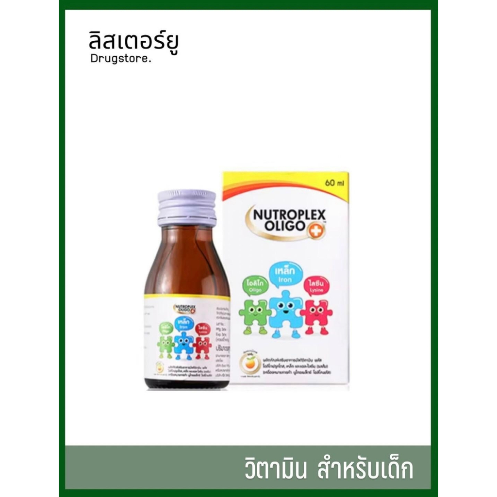 Nutroplex Oligo Plus นูโทรเพล็กซ์ โอลิโกพลัส เป็นวิตามินรวมและสารอาหารเสริม 60 ml