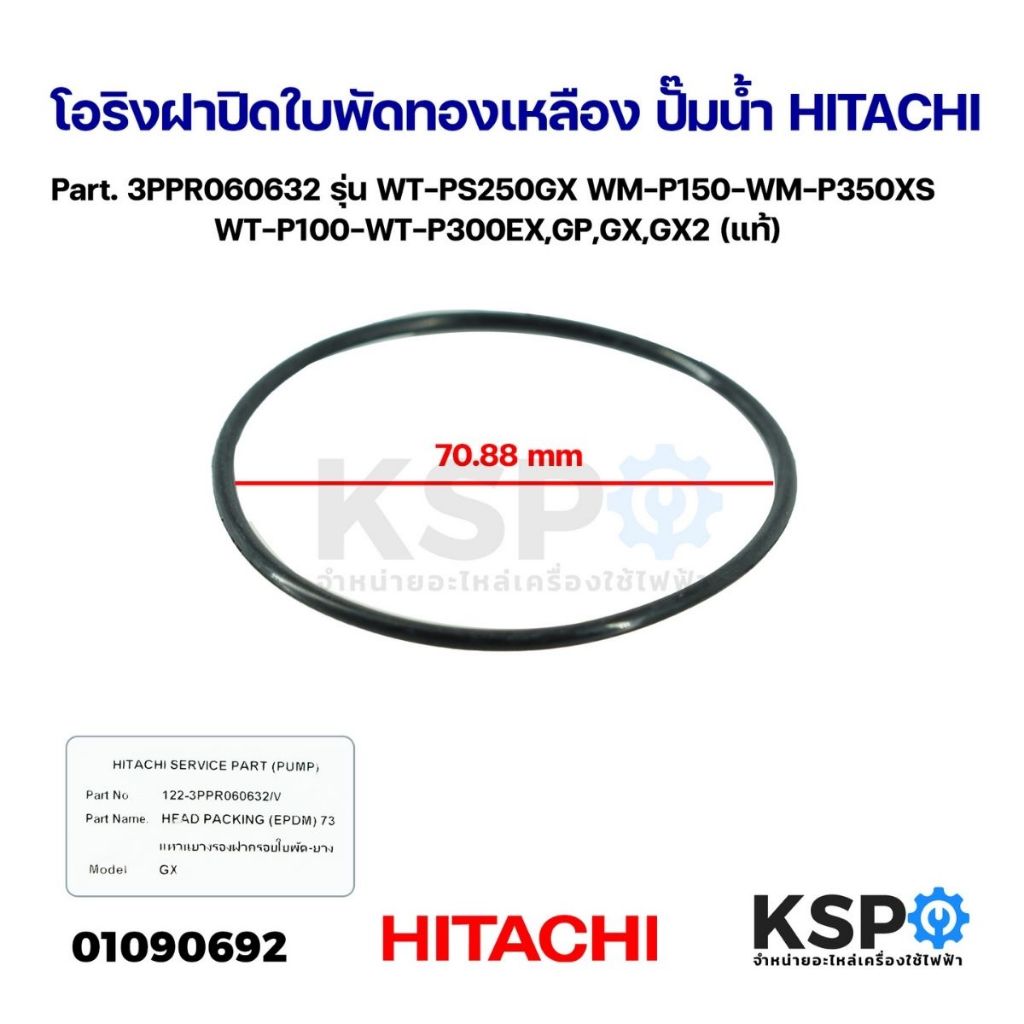 ใบพัดปั๊มน้ำฮิตาชิ 250GP ถูกที่สุด พร้อมโปรโมชั่น ก.ย. 2024|BigGoเช็ค ...