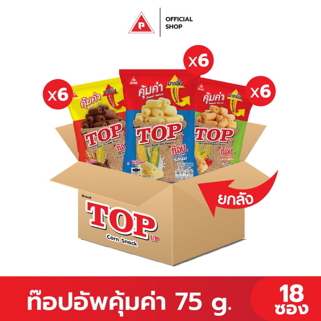 (ยกลัง) ท๊อปอัพคุ้มค่า ขนมข้าวโพดอบกรอบ 18 ซอง