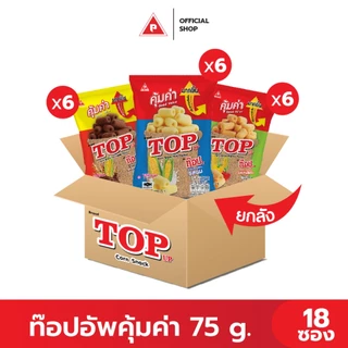 (ยกลัง) ท๊อปอัพคุ้มค่า ขนมข้าวโพดอบกรอบ 18 ซอง