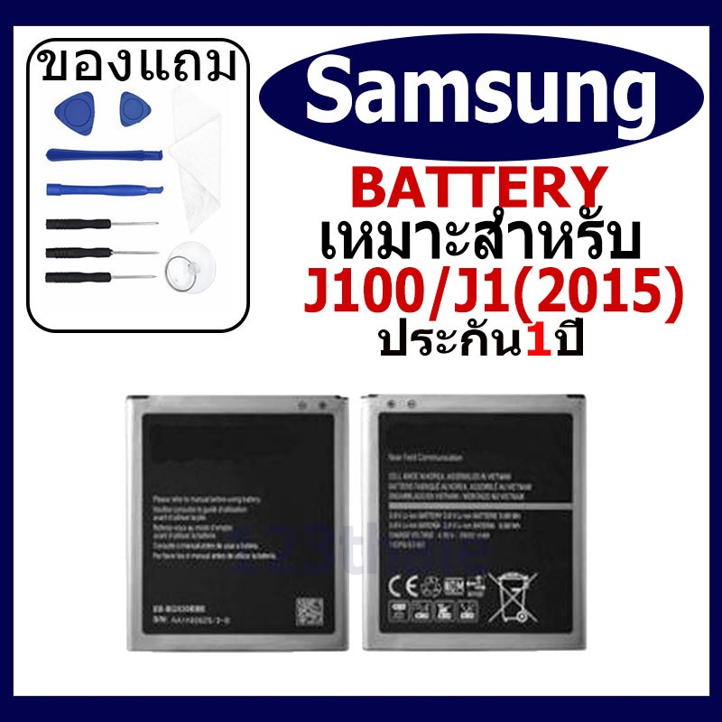 แบตเตอรี่ Samsung Galaxy J1/J100/J100H/J1 (2015) รุ่น EB-BJ100CBEแบตเตอรี่ต้นฉบับชุดไขควงฟรีรับประกั