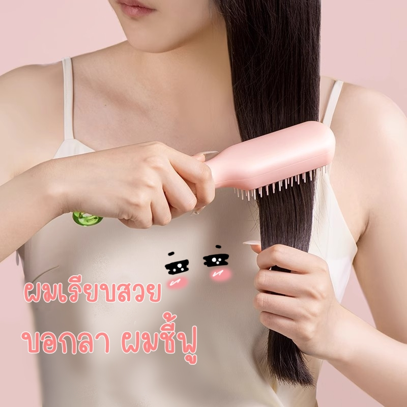 💥ลดล้างสต็อก หวีแปรง หวีผม แบบดึงเก็บได้ ป้องกันไฟฟ้าสถิต AAC 008